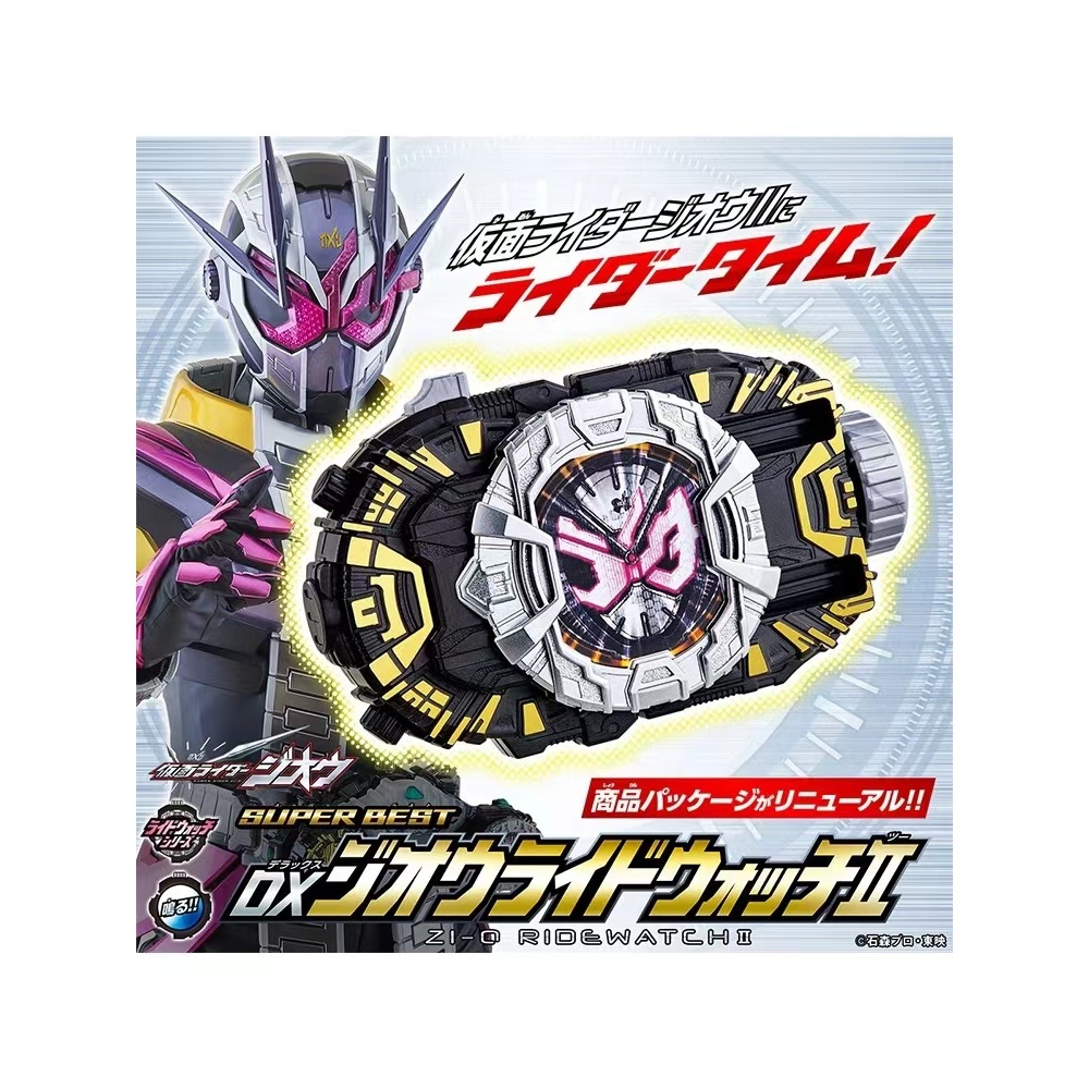 Spot Bandai DX Kamen Rider King Second Order dial SUPER BEST version belt linkage accessory