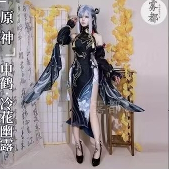 Rental kostum cosplay Shenhe skin