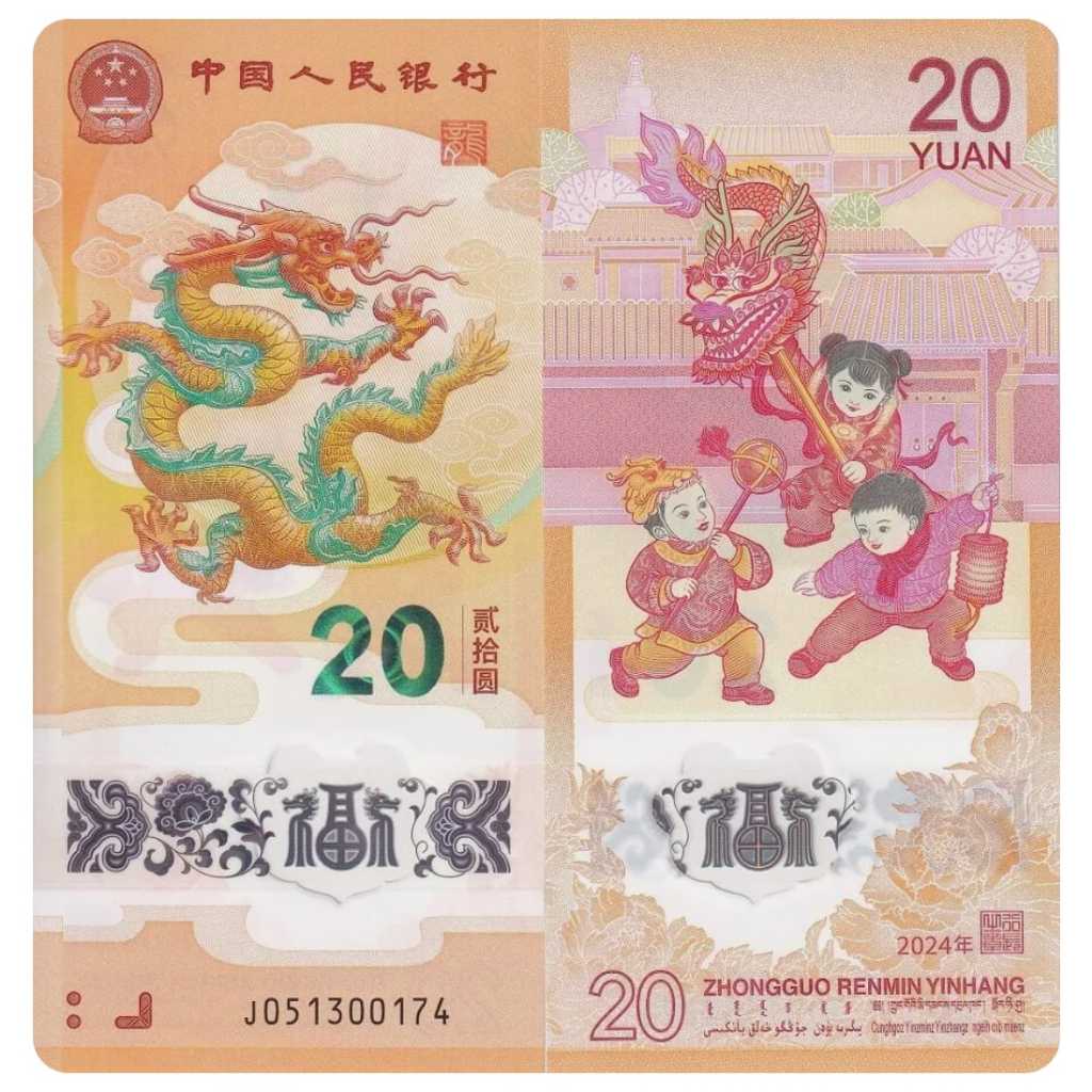 Uang polymer China 20 Yuan tahun 2024 "Commemorative Dragon CNY Imlek tahun Naga