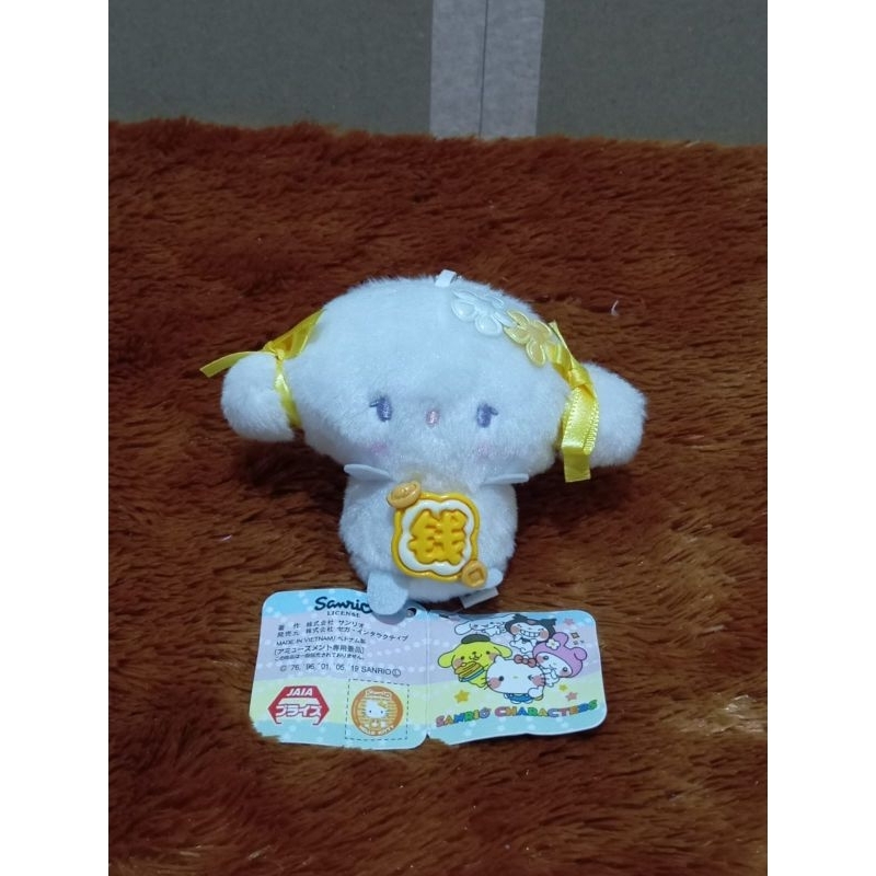 Plush Keychain Cogimyun Coin