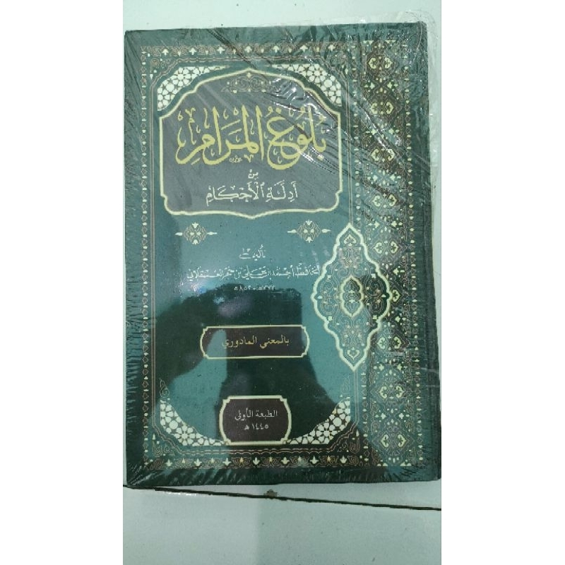 

Bulughul Marom Makna Pegon Bahasa Madura