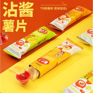 

[HALAL] APOJIADE potato chips/kripik kentang/chips/45g