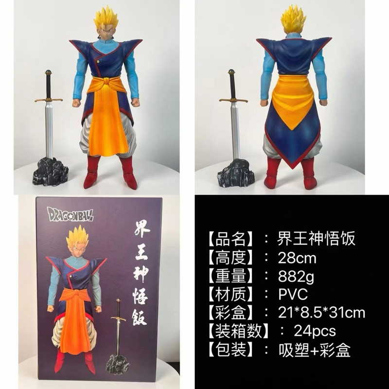 action figure dragon ball gohan supreme kai