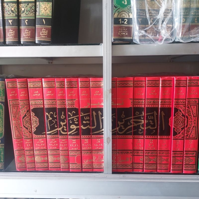 Kitab Tafsir Attahrir Wa Tanwir ( Tafsir Ibnu Asyur / Asur ) 30 Jild Dijadikan 15 Buku