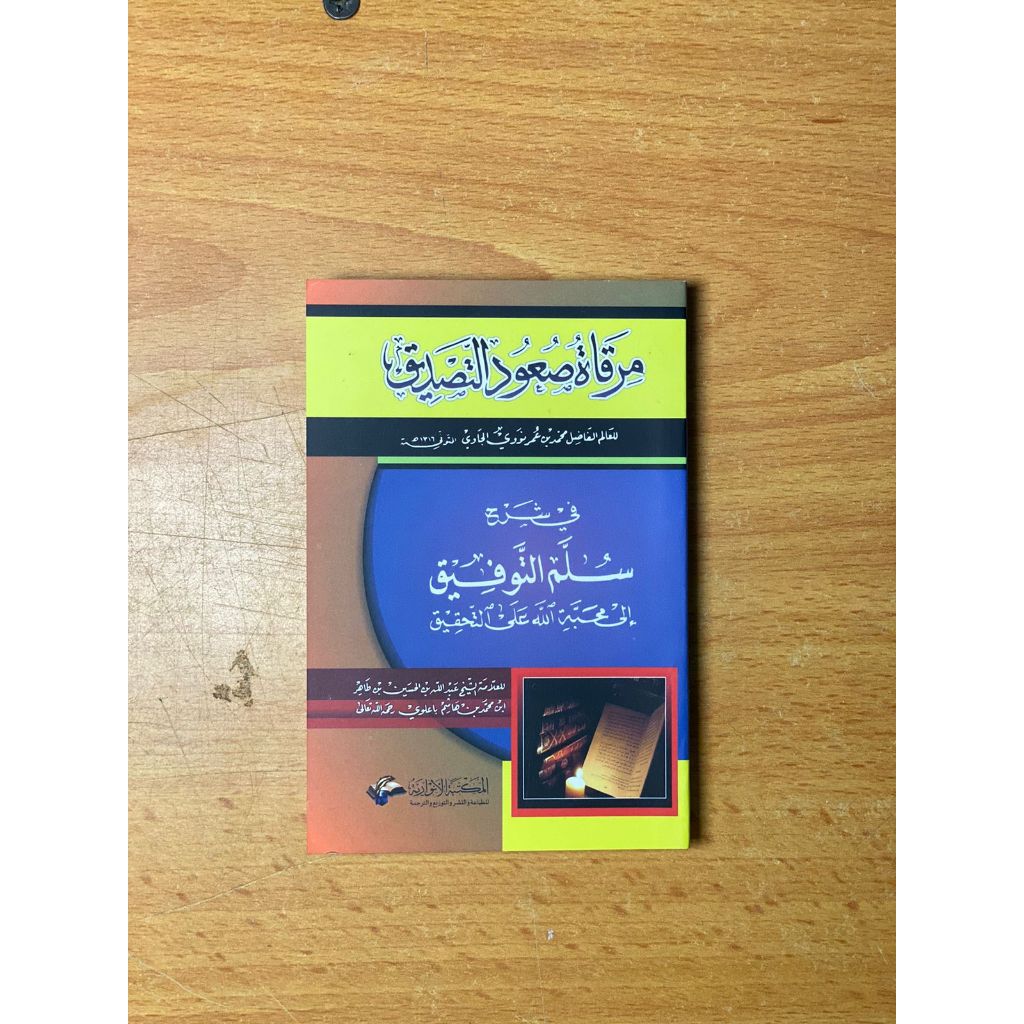 SULAM TAUFIQ SAKU / SULAM TAUFIQ / SULAM TAUFIQ UKURAN SAKU.