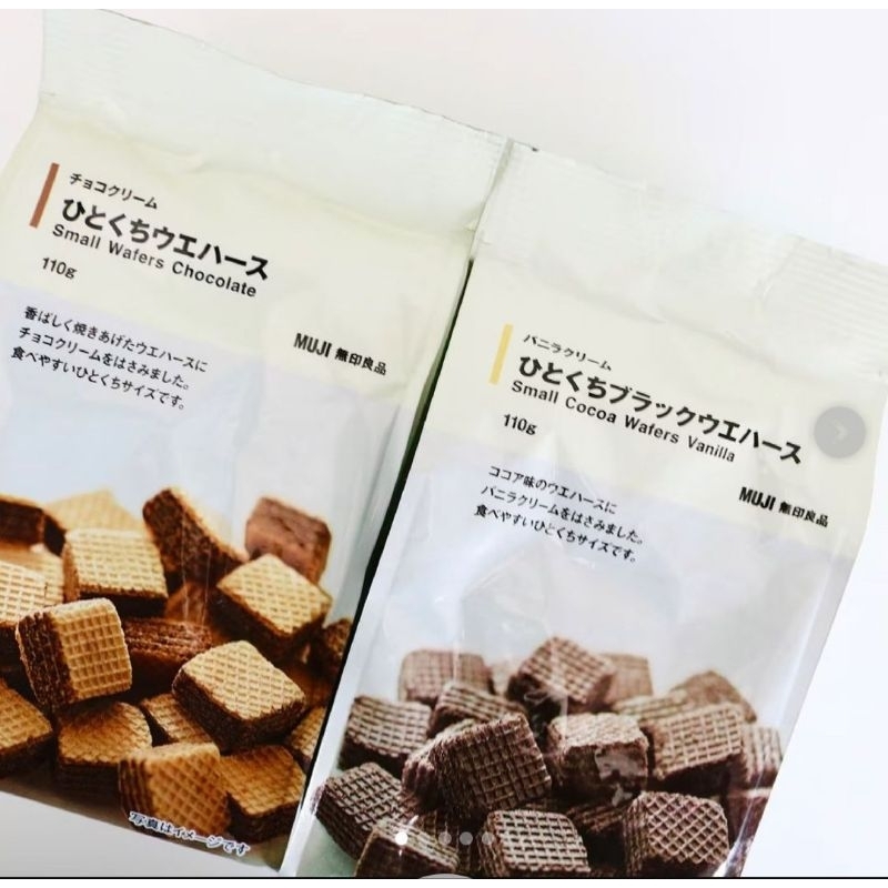 

Jastip Jepang MUJI wafer halal (logo) - 2 variants