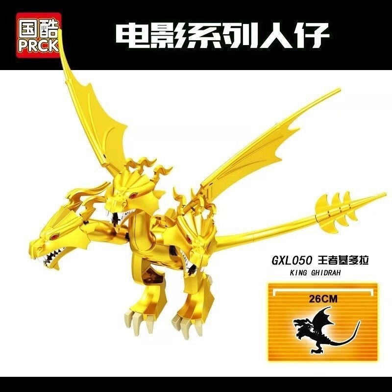 brick King Ghidorah MonsterVerse Godzilla