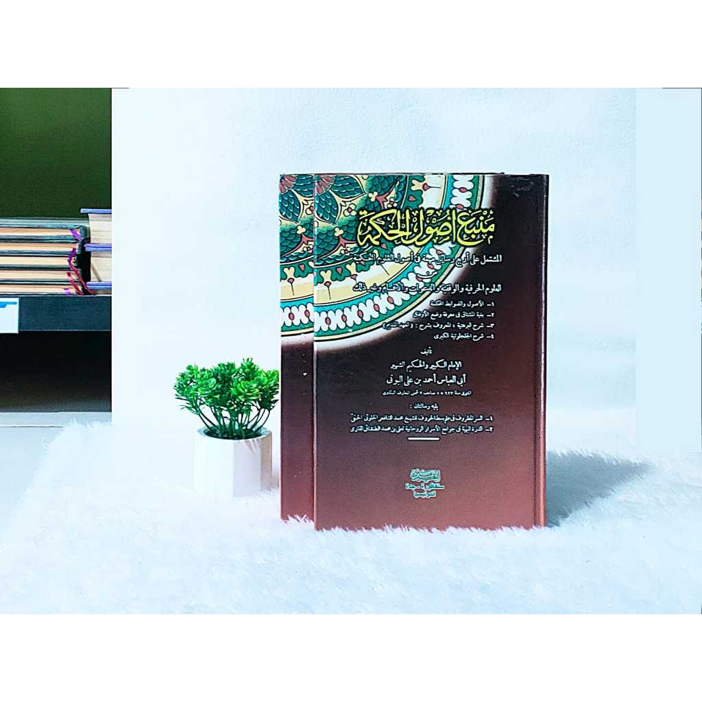 Kitab Mambau Ushulil Hikmah || Kitab Maknaan Mamba'u Usul Ul Hikmah