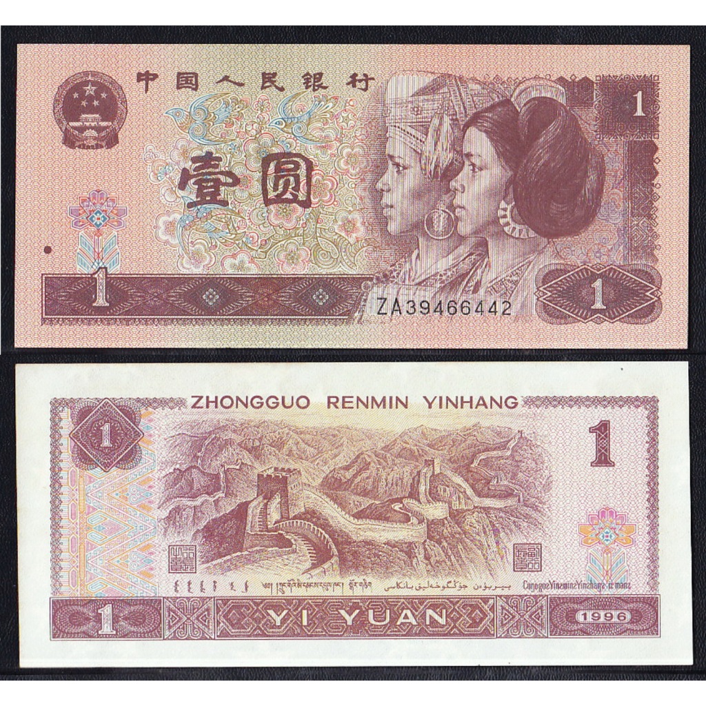 Uang kertas asing China 1 Yuan tahun 1980