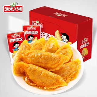 

[HALAL] Pangsit telur daging ayam/15g/snack/siap saji