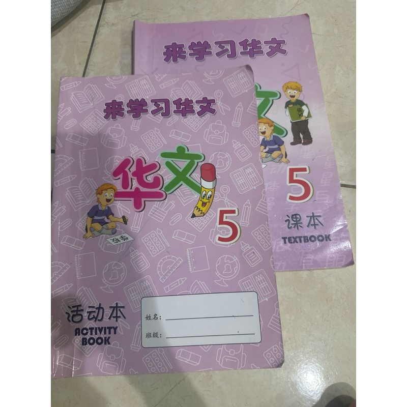 

Mandarin textbook & activity book 5 dapat 2 buku