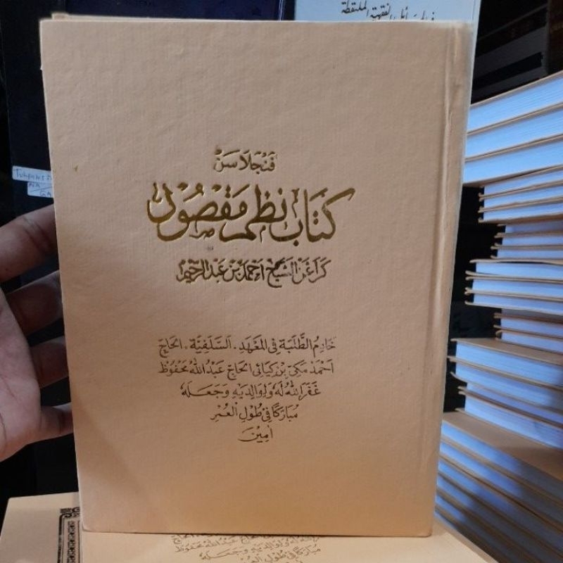 penjelasan yaqulu / nazhom maqsud sunda