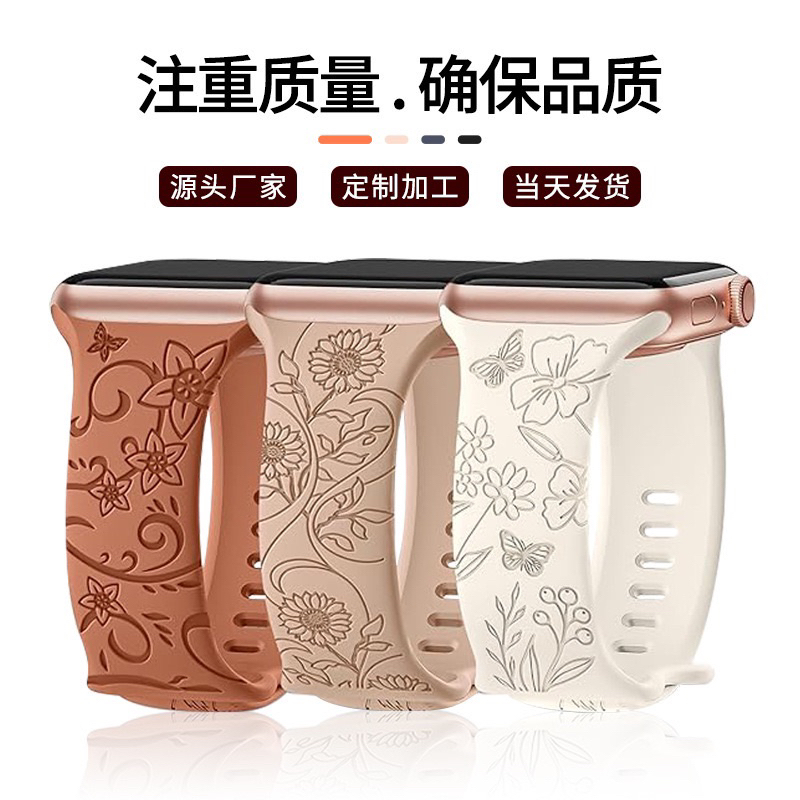 Strap for IWatch 49 45 44 42 41 40 38 Mm Soft Sport Engraved Band Women Silicone Print Flower Printe
