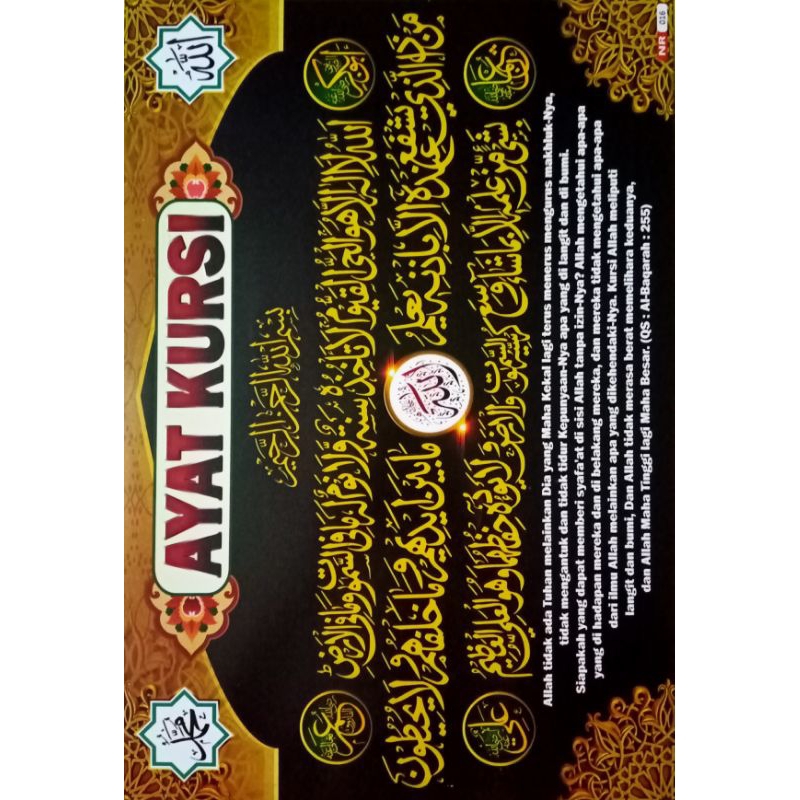 Poster Edukasi AYAT KURSI