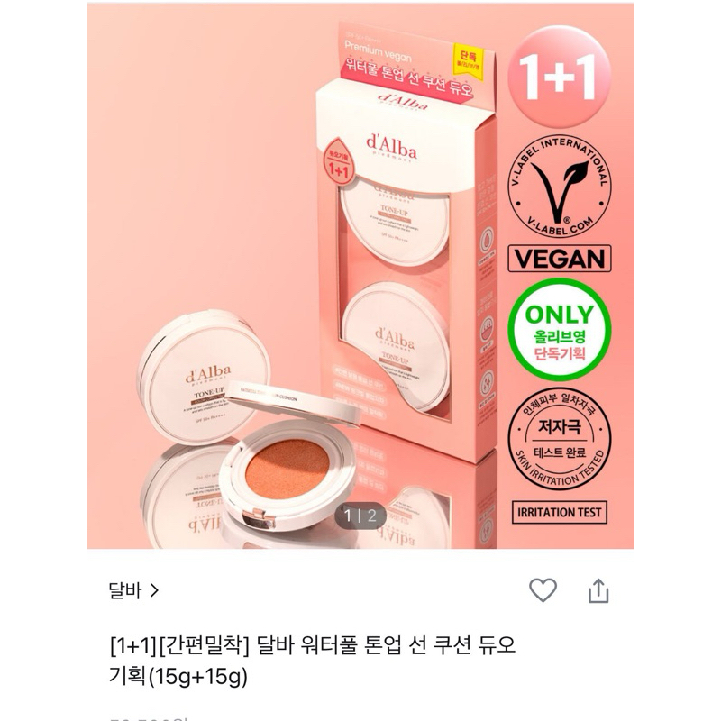 D’Alba Cushion 2 buah