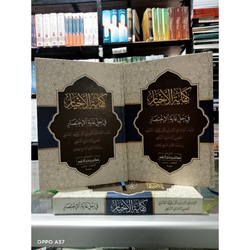 Kifayatul Akhyar Makna Pesantren - Kifayatul Akhyar Makna Kwagean - Kifayatul Akhyar Makna Petuk