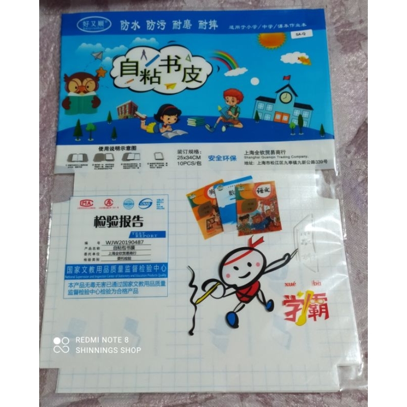 

Sampul Buku Stiker 25 x 34 cm
