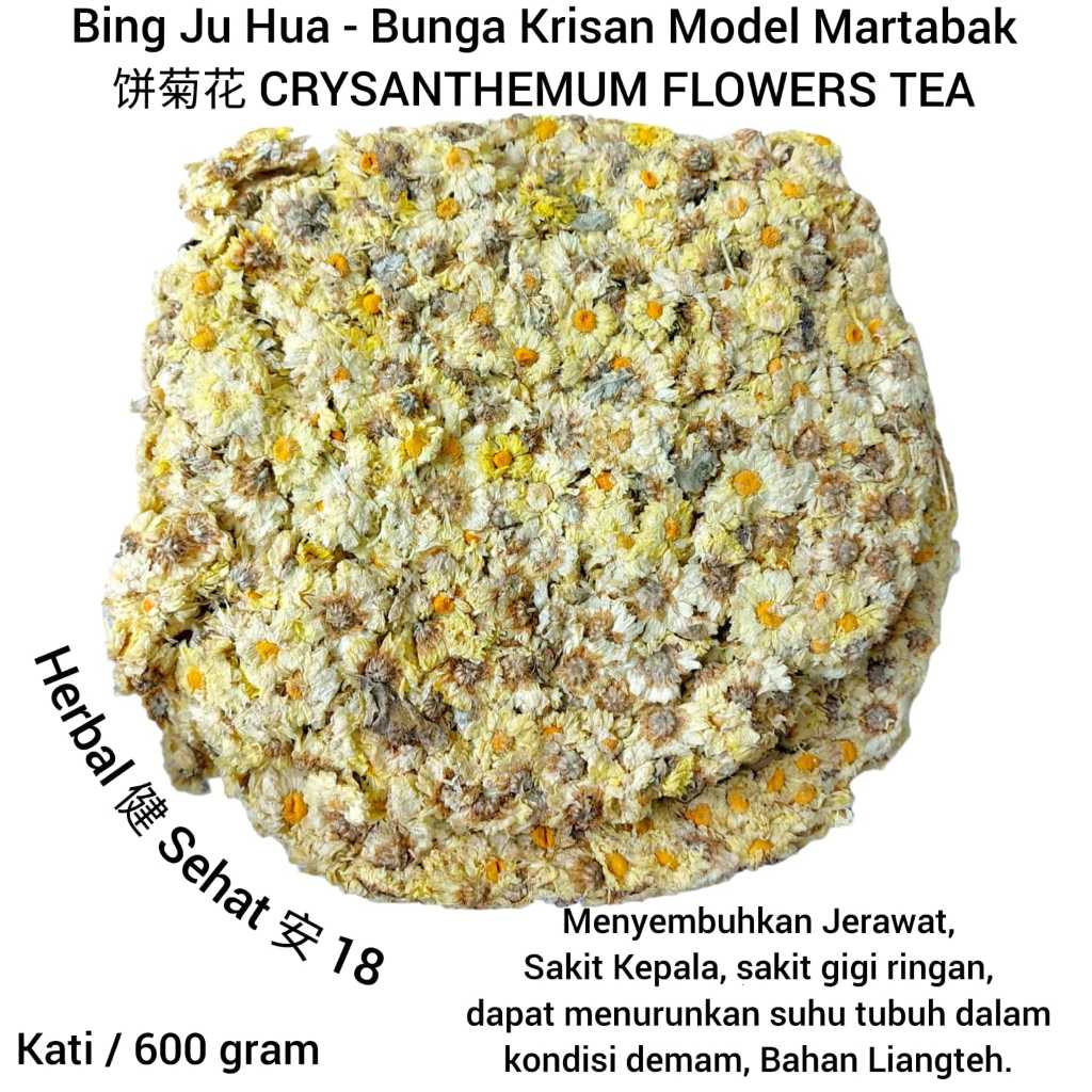 

600 Gram - Teh Bunga Krisan Model Martabak 饼菊花 Chrysanthemum Tea Premium/ Ju Hua