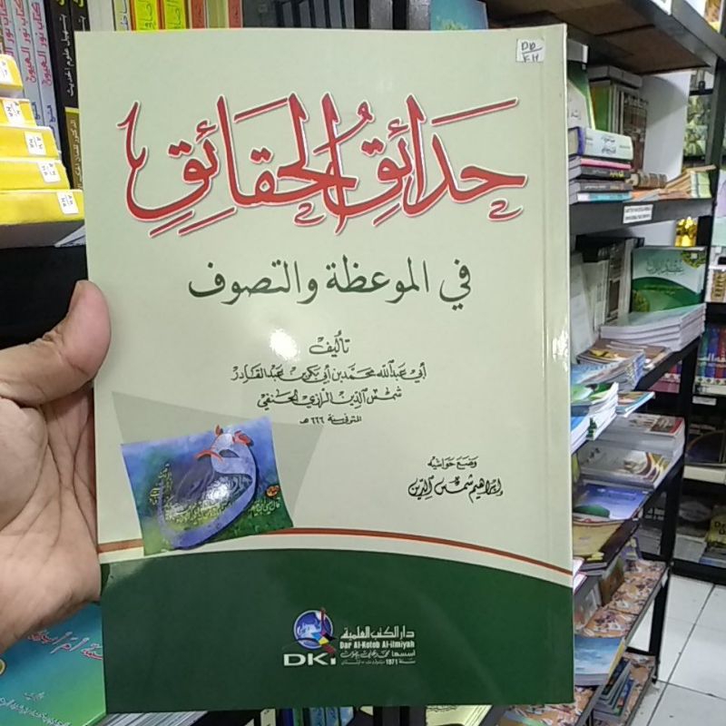 Hadaiqul Haqaiq/Hada'iqul Haqoiq/ Hadaiq al-haqoiq fil mauizhoh wat tashowuf