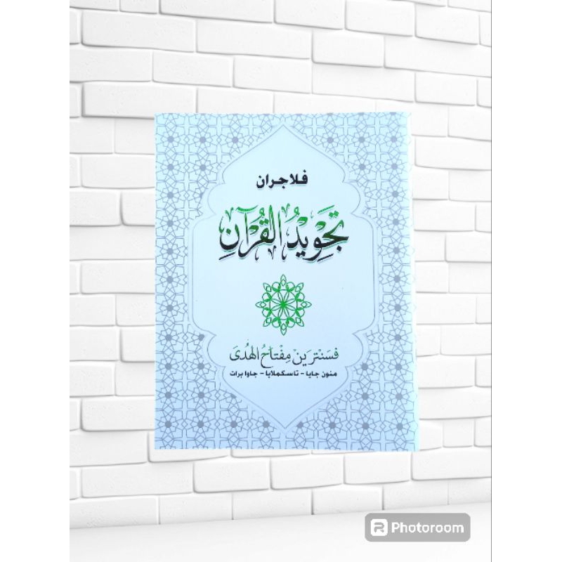 PENJELASAN KITAB TAJWID(SUNDA)TAZWID DISERTAI QOIDAH/ILMU TAJWID/TAJWID QUR'AN