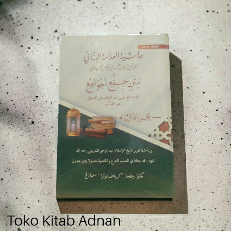 Kitab Jamul Jawami 2 Jilid