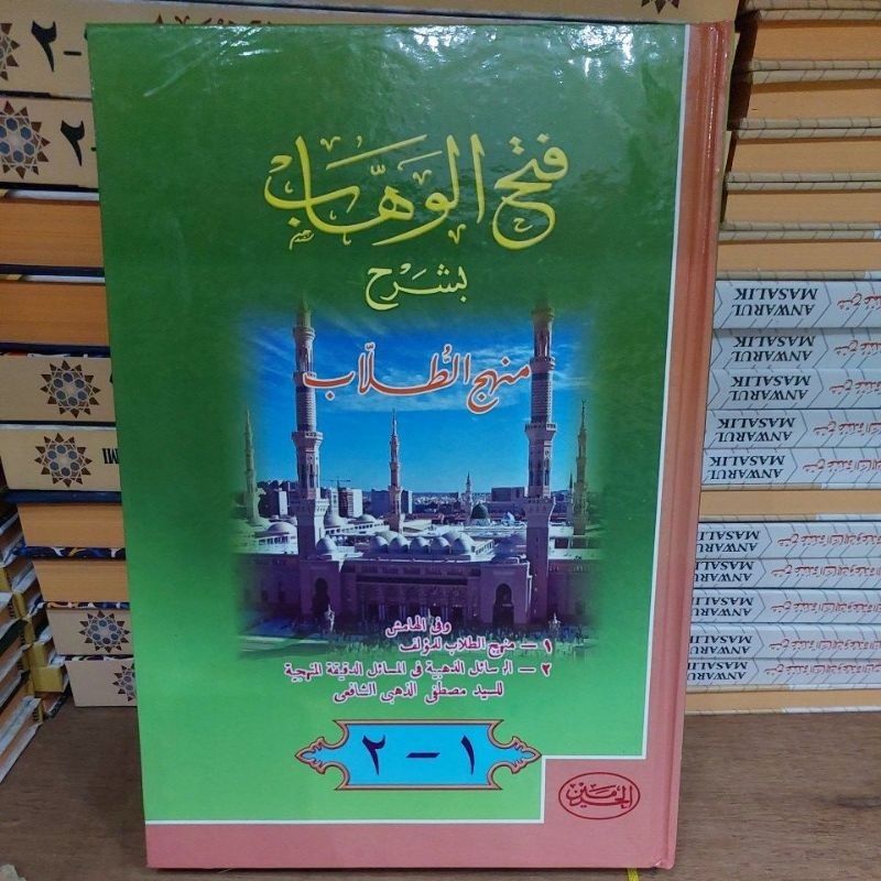FATHUL WAHAB DKI BEIRUT / Fathul Wahab Duta ilmu