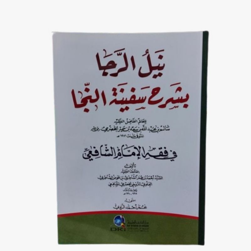 

Kitab Nailurroja / Nailur Roja / Roja' / Nailurraja Syarah Safinatun Naja / Safinatunnaja DKI Beirut