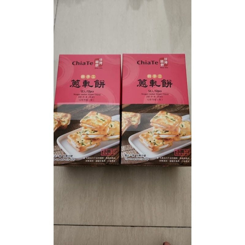 

Ready stock Chiate Nougat Creakers isi 12