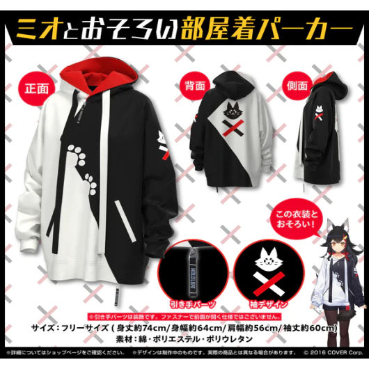 Ookami Mio Matching Casual Hoodie