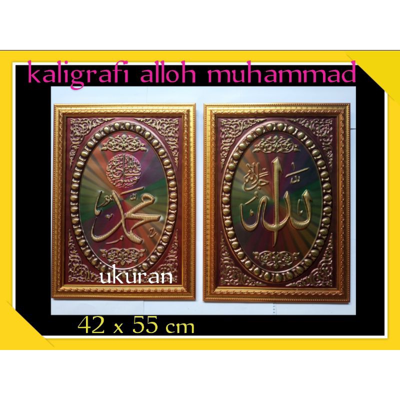 Kaligrafi Hiasan Dinding Gantung Tempel Dekorasi Pajangan Alloh Muhammad Tauhid Ayat kursi Asmaulhus