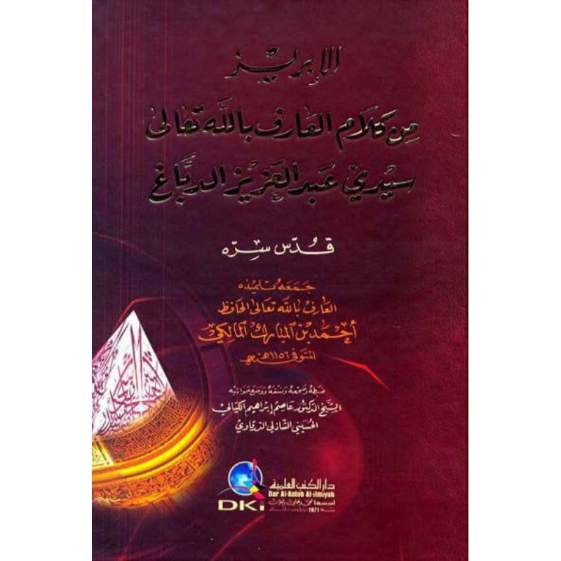 kitab dki bairut AL IBRIZ DKI // KITAB AL IBRIZ MIN KALAMI  ARIF BILLAHI SAYID ABDUL AZIZ ADDIBAI