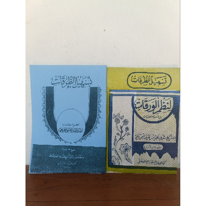 waroqot terjemah jawa pegon