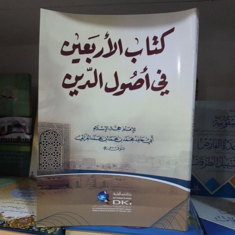 Kitab Arbain Fi Ushuluddin