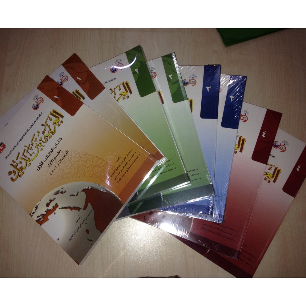 Baru AlArabiyah Baina Yadaik  kitab ABY  Baina yadaik