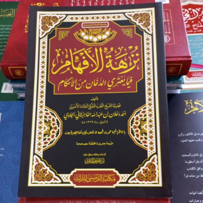 Kitab Nujhatul AfHam - Syekh Ahmad Dahlan Al-Pacitani