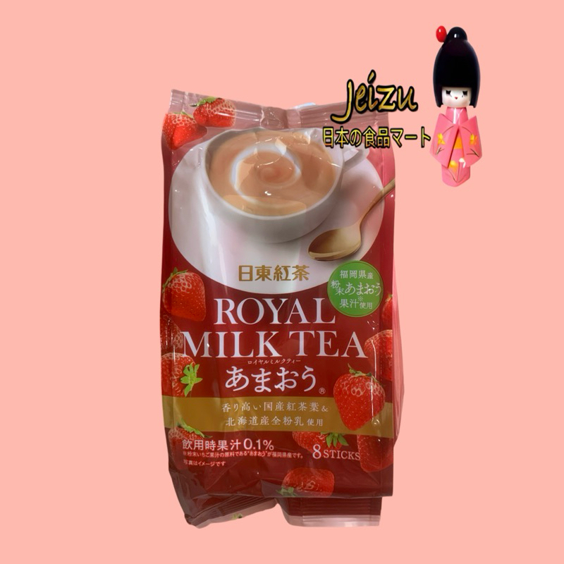 

NITTO BLACK TEA ROYAL MILK TEA AMAOU 112G