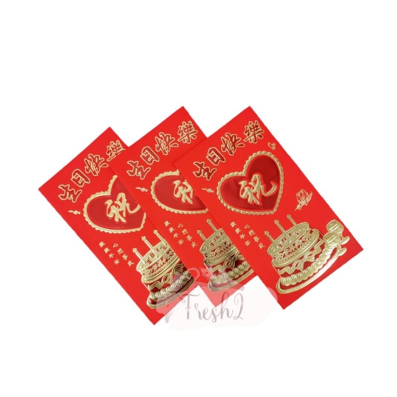

angpao ulang tahun motif tulisan aksara / angpao ulang tahun