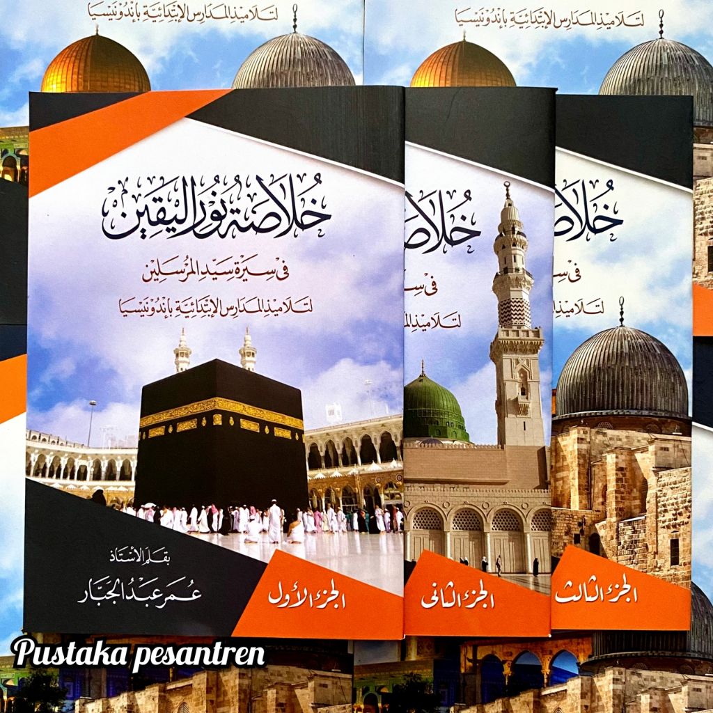 Kitab Khulasoh Nurul Yaqin Lengkap Khulasoh Nurul Yaqin Juz 1-3 Kosongan Renggang Grosir