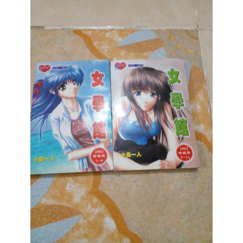 komik bahasa cina 2 buku tamat    r
