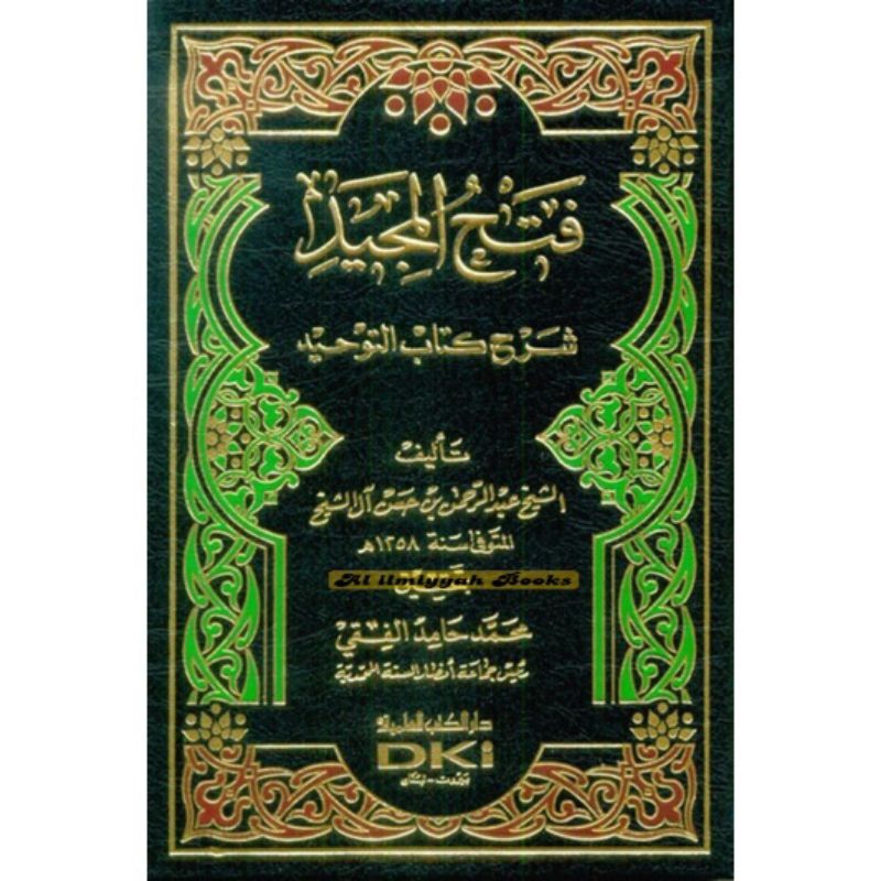 kitab dki bairut FATHUL MAJID TAUHID DKI | Kitab Fathul majid dki | Kitab tauhid fathul majid