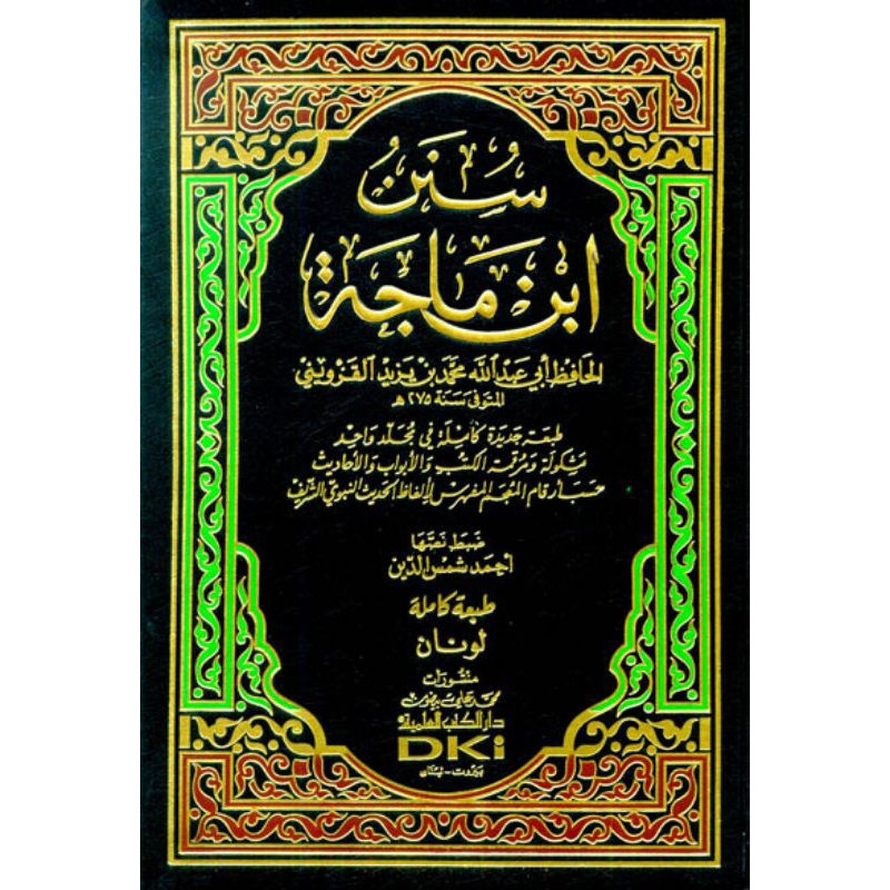 kitab dki bairut Sunan Ibnu Majah dki | SUNAN IBNU MAJAH 1 JILID DKI | kitab sunan ibnu majah murah