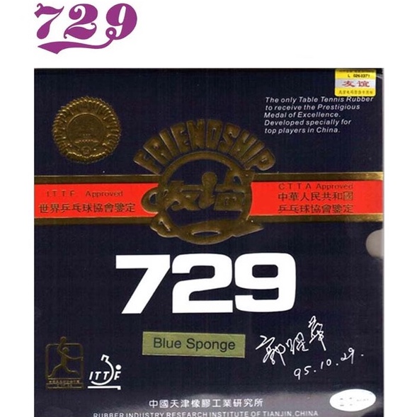 Produk Terlaris  729 Friendship Karet  Rubber 729 FX LICIN