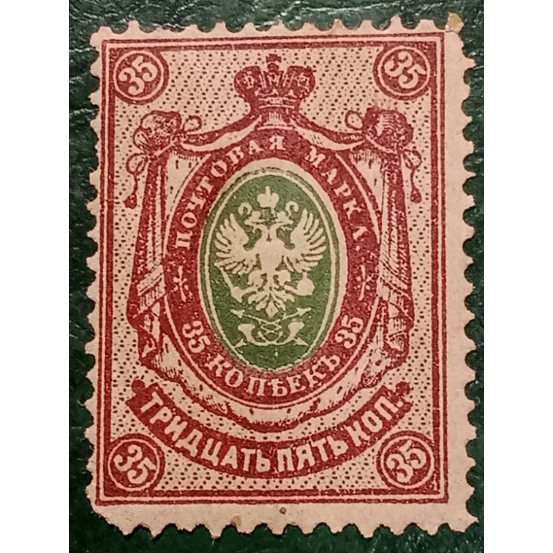 

Prangko Rusia 35 Kopek Tahun 1884-1889 UN USED