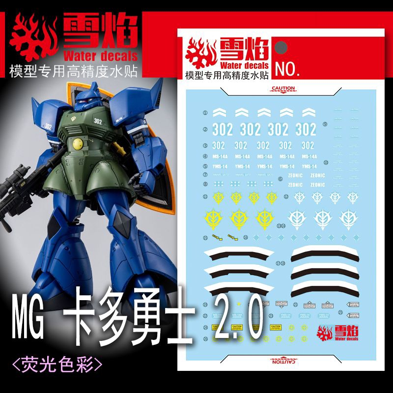 MG 1/100 ANAVEL GATO'S GELGOOG VER. 2.0 WATER DECAL FLAMING SNOW STUDIO