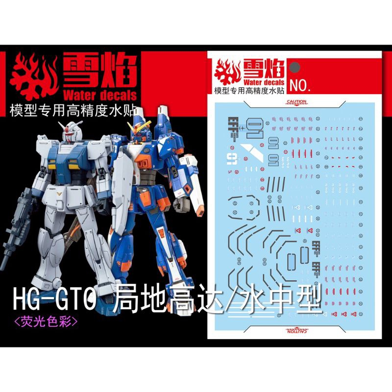 HG GTO 1/144 GUNDAM LOCAL TYPE/MARINE TYPE/WATER PROOF/GUNDIVER WATER DECAL FLAMING SNOW STUDIO