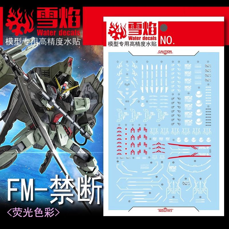FM FULL MECHANICS FORBIDDEN GUNDAM WATER DECAL FLAMING SNOW STUDIO