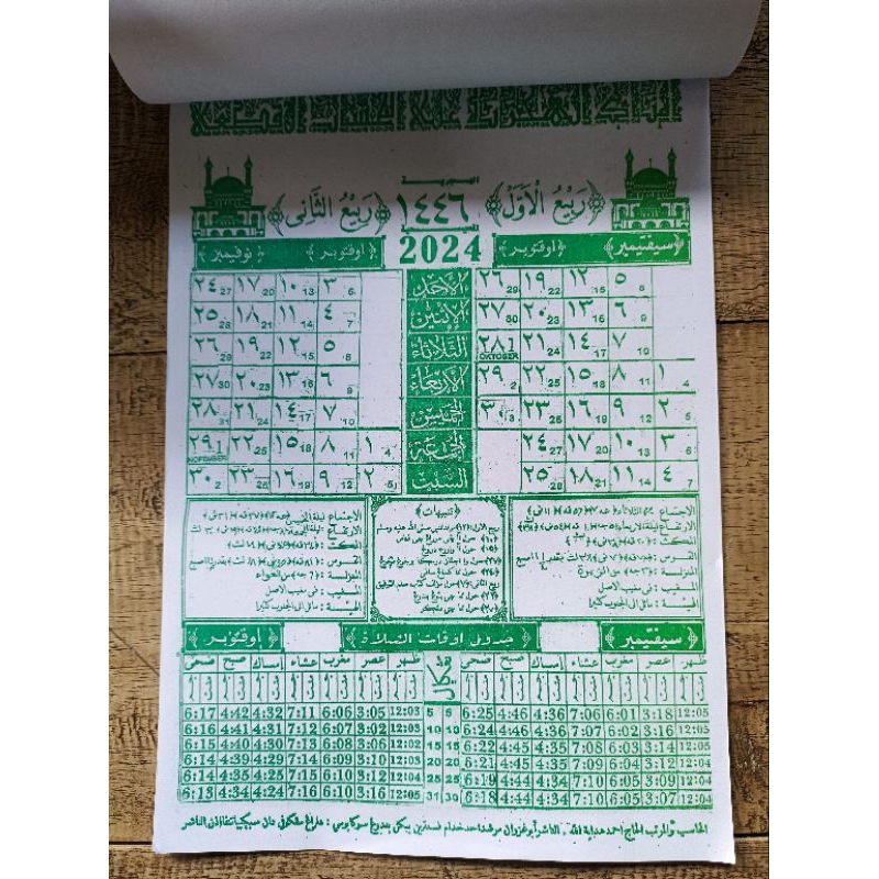 

Kalender Islam 1446 Hijriyah