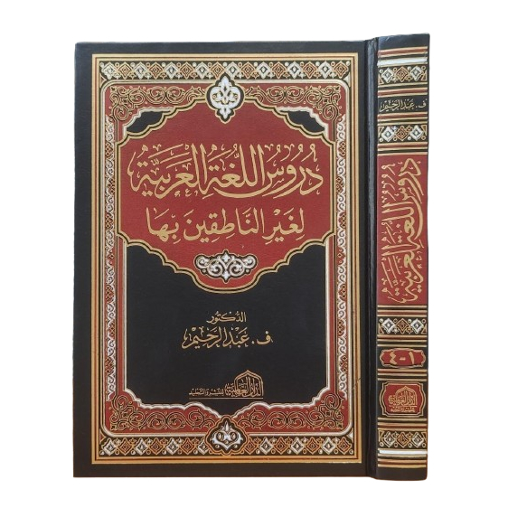 

DURUSULLUGHOH LIGHOIRI NATHIQIN BIHA