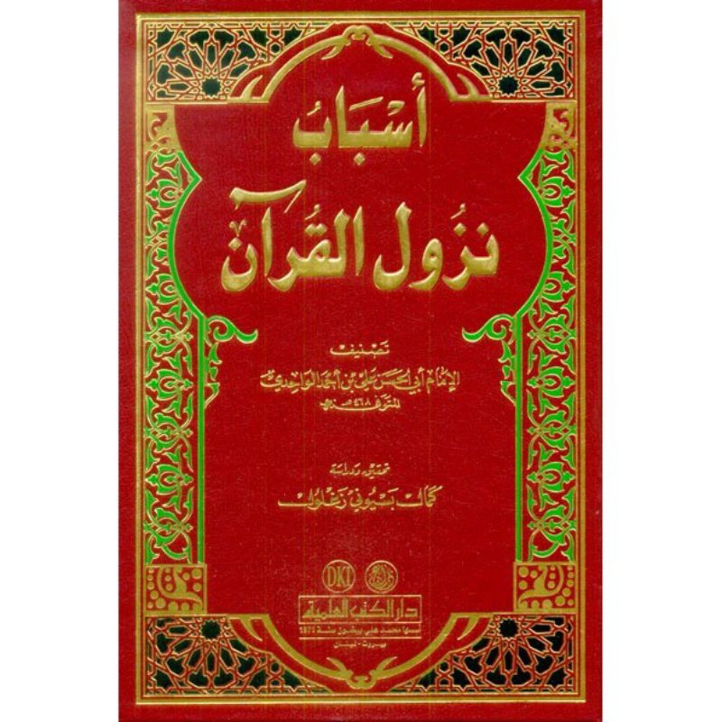 kitab dki bairut ASBABUN NUZUL DKI | cover kulit ASBABUN NUZUL DKI