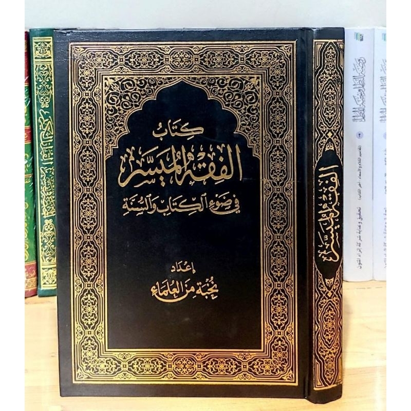 

KITAB AL FIQHUL MUYASSAR